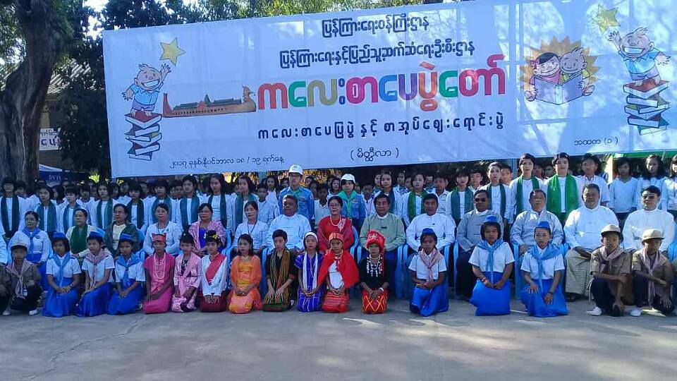 မိတီၳလာတြင္ ကေလးစာေပပြဲေတာ္က်င္းပ၊ စိတ္ဝင္စားသူ အမ်ားအျပားလာေရာက္