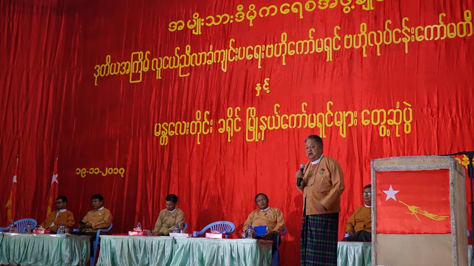 မႏၱေလးတိုင္းအန္အယ္လ္ဒီ ဒုတိယအႀကိမ္ လူငယ္ညီလာခံက်င္းပ (ဓာတ္ပံု)