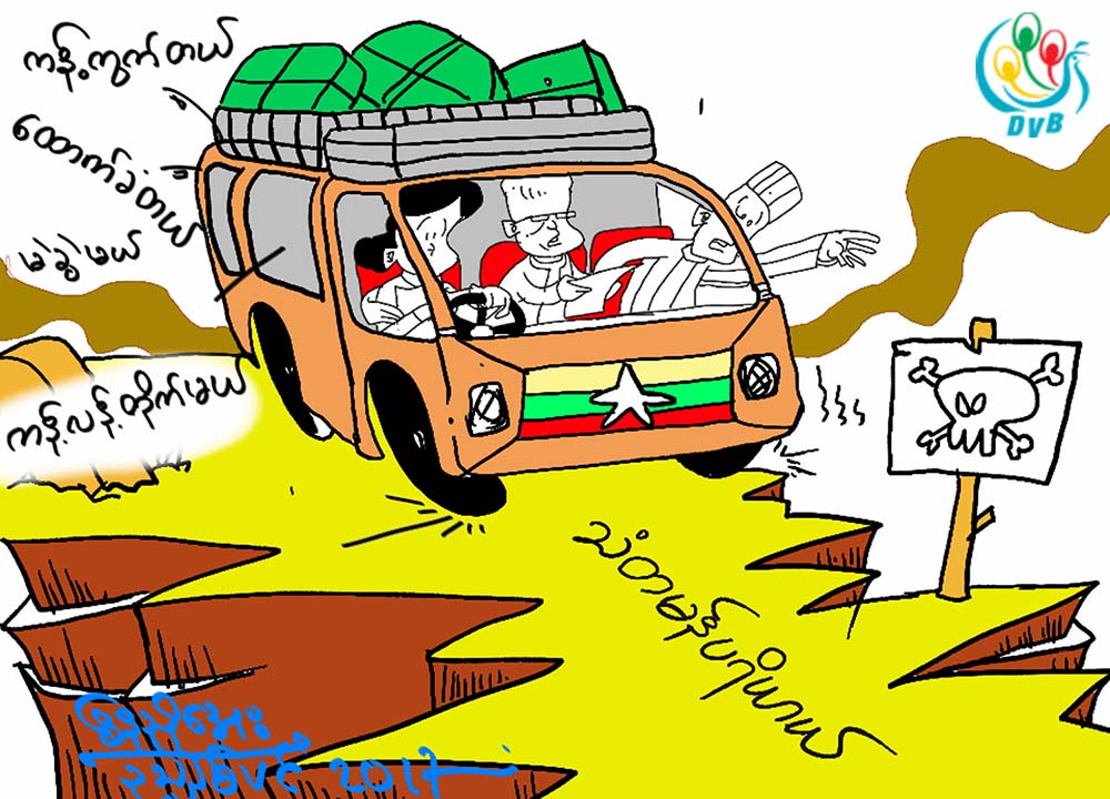 ကာတြန္း - ေနညိဳေအး