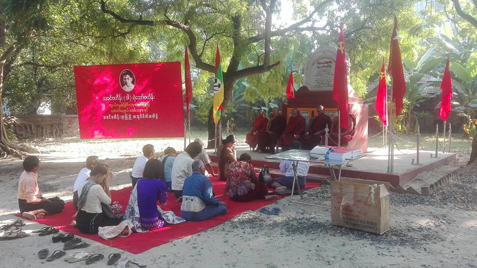 သခင္ဗဟိန္း ကြယ္လြန္ျခင္း ၇၁ ႏွစ္ျပည့္ ေအာက္ေမ့ဖြယ္အခမ္းအနား က်င္းပ
