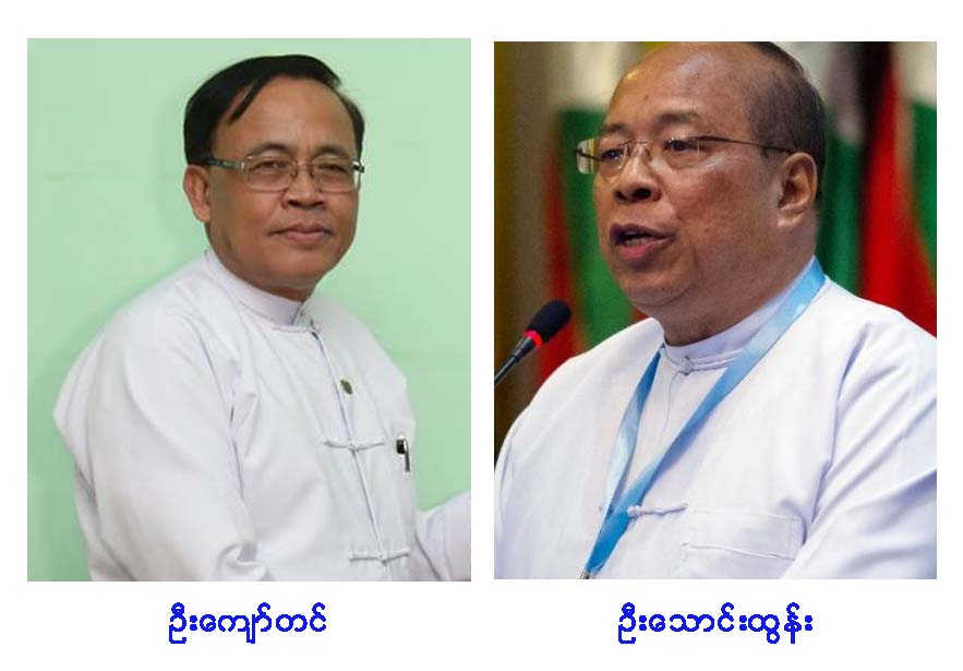 အစိုးရအဖြဲ႔႐ုံး၀န္ႀကီးဌာနႏွင့္ အျပည္ျပည္ဆိုင္ရာပူးေပါင္းေဆာင္ရြက္ေရး၀န္ႀကီးဌာနတိုးခ်ဲ႔ဖြဲ႔စည္း