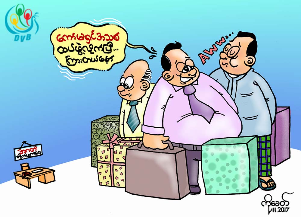 ကာတြန္း - ကိုေခတ္