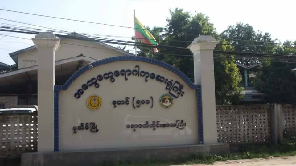 ပုသိမ္ၿမဳိ႕တြင္ ေက်ာင္းသူတဦး ဂ်ပန္ဦးေႏွာက္ေရာင္ေရာဂါကာကြယ္ေဆးထိုးၿပီးေနာက္ေသဆံုး
