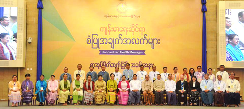 က်န္းမာေရးႏွင့္ညီသည့္ ေနထိုင္စားေသာက္မႈ အားနည္းဟု ေဒၚေအာင္ဆန္းစုၾကည္ ေျပာ