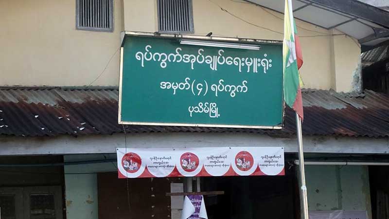 ဧရာဝတီတိုင္းက ရပ္ေက်းအုပ္ခ်ဳပ္ေရးမႉး ၂၁၀၀ ေက်ာ္ ျပန္ေရြးမည္