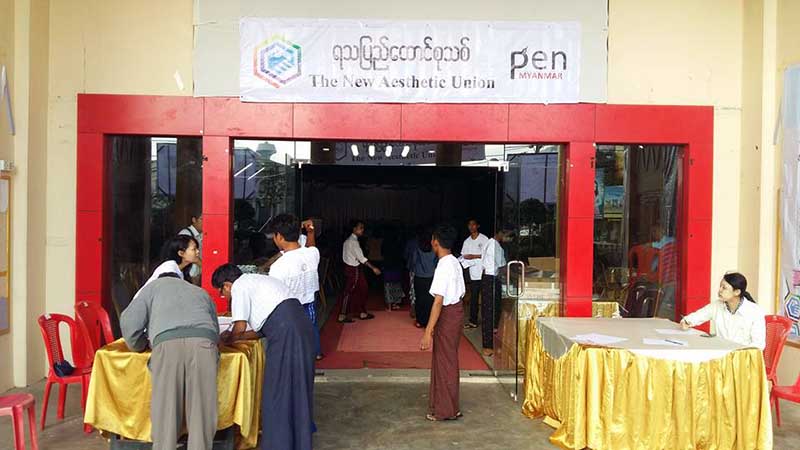 ဖက္​ဒရယ္​ျပည္​​ေထာင္​စုသစ္​ ေပၚထြန္​း​ေရး စကားဝုိင္​း​ေဆြ​ေႏြးပြဲ ျမင္းၿခံတြင္ က်င္းပ