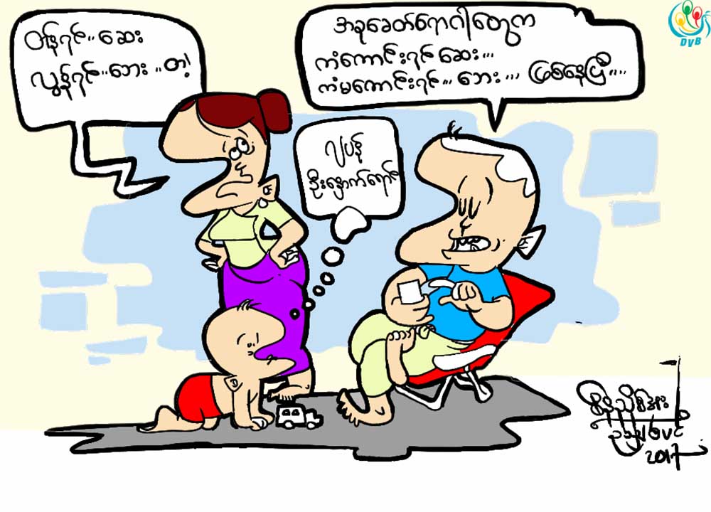 ကာတြန္း-ေနညိဳေအး