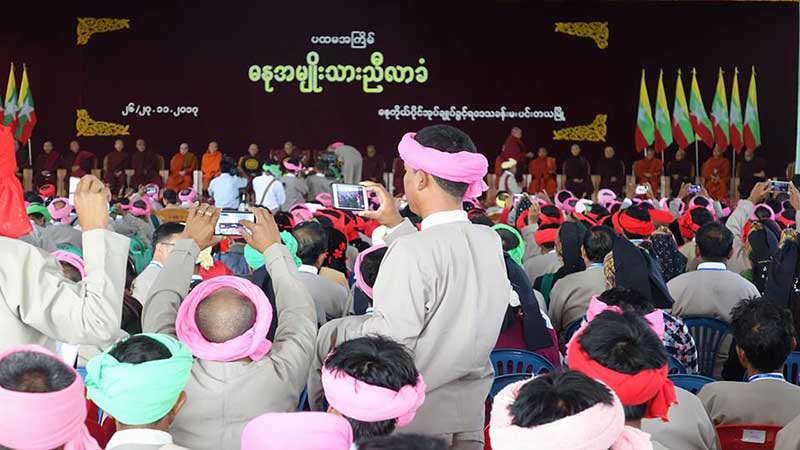 ပင္းတယတြင္ ဓႏုအမ်ဳိးသား ညီလာခံ က်င္းပ