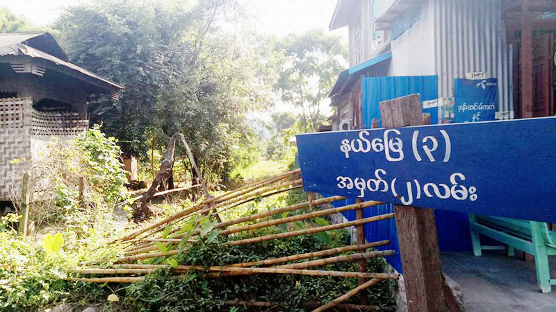 ကေလးၿမိဳ႕ ရပ္ကြက္လမ္း ပိတ္ဆို႔ ၿခံခတ္မႈ အမ်ားျပည္သူ သြားလာေရး ခက္ခဲ