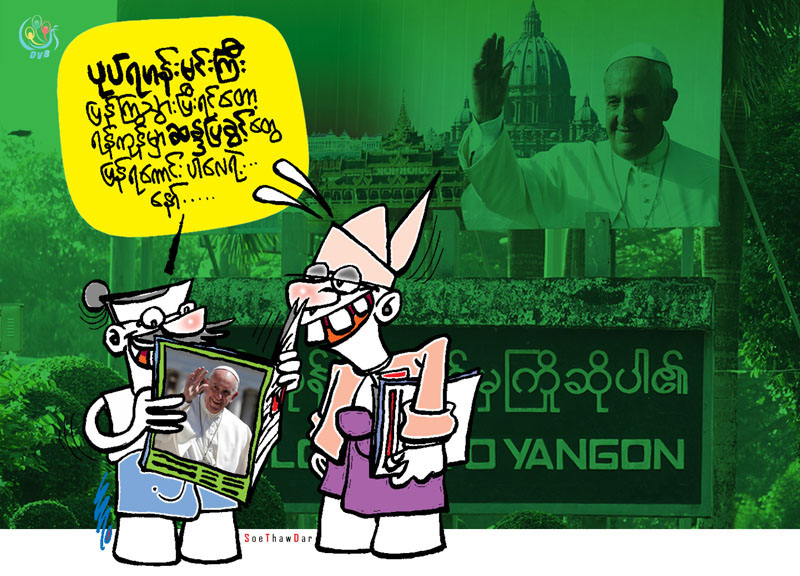 ကာတြန္း - စိုးေသာ္တာ