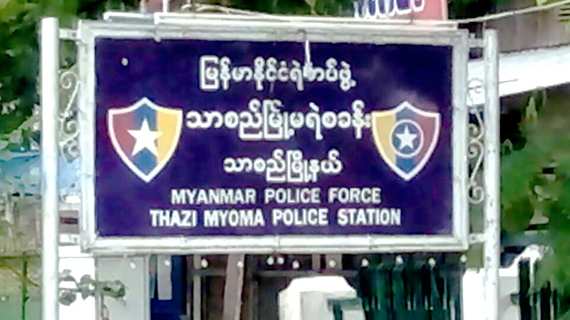 ဝန္ထမ္းလုိင္းခန္းထဲ အခ်ိန္မေတာ္ဝင္ေရာက္၍ သူနာျပဳဆရာမကို အသက္အႏၲရာယ္ျပဳသူအား ဖမ္းမိ