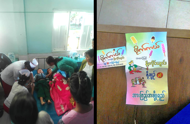 မိုင္းကိုင္တြင္ ကေလးအေယာက္၂၀ ခန္႔ အစာအဆိပ္သင့္ ေဆး႐ုံတင္ရ