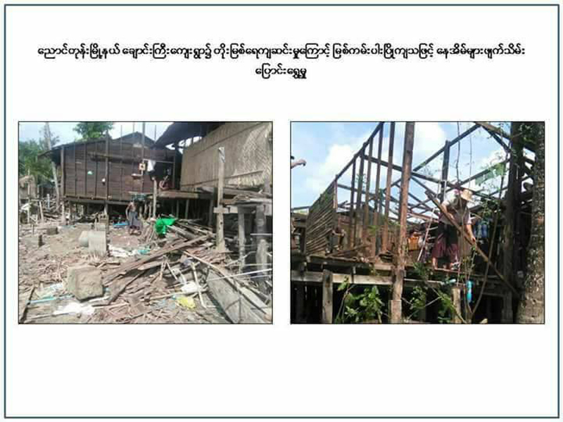 ေညာင္တုန္းႏွင့္ ဝါးခယ္မၿမဳိ႕နယ္တြင္ ျမစ္ကမ္းပါးၿပိဳက်ၿပီး ေနအိမ္အခ်ဳိ႕ ေရႊ႕ေျပာင္းရ
