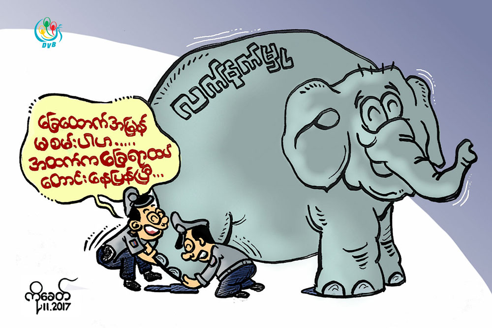 ကာတြန္း - ကုိေခတ္