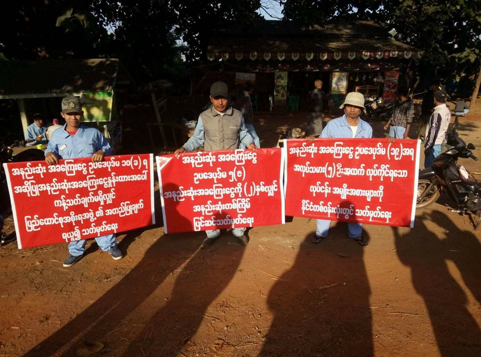 တေကာင္းနီကယ္စက္႐ုံဝန္ထမ္းမ်ား တရက္လုပ္အားခ ၅၆၀၀ သတ္မွတ္ေပးေရး ဆႏၵျပ