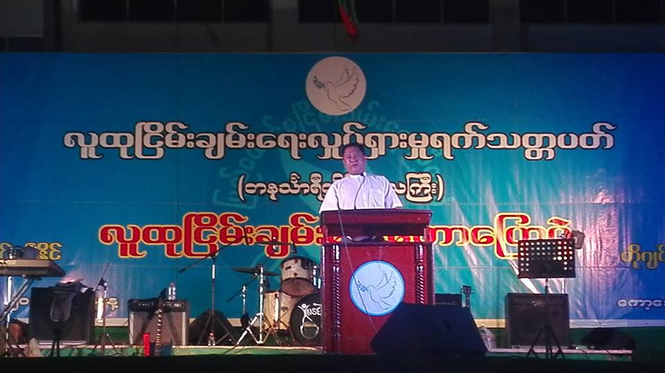 ၿငိမ္းခ်မ္းေရးလႈပ္ရွားမႈ ရက္သတၱပတ္ေဟာေျပာပြဲ ေကာ့ေသာင္းတြင္ ျပဳလုပ္