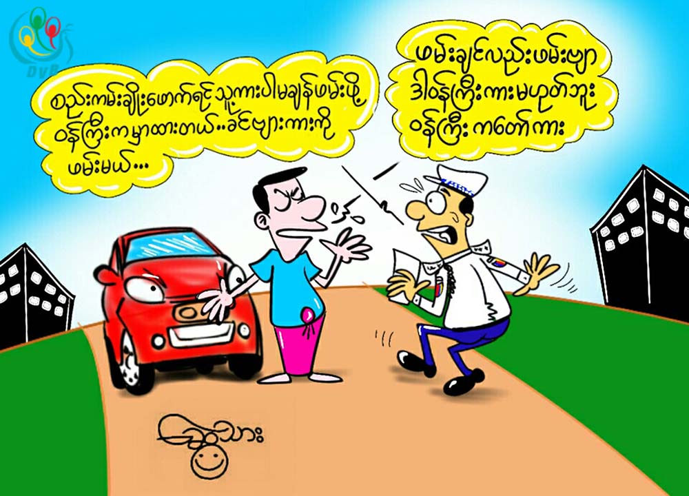ကာတြန္း - ေဆြသား