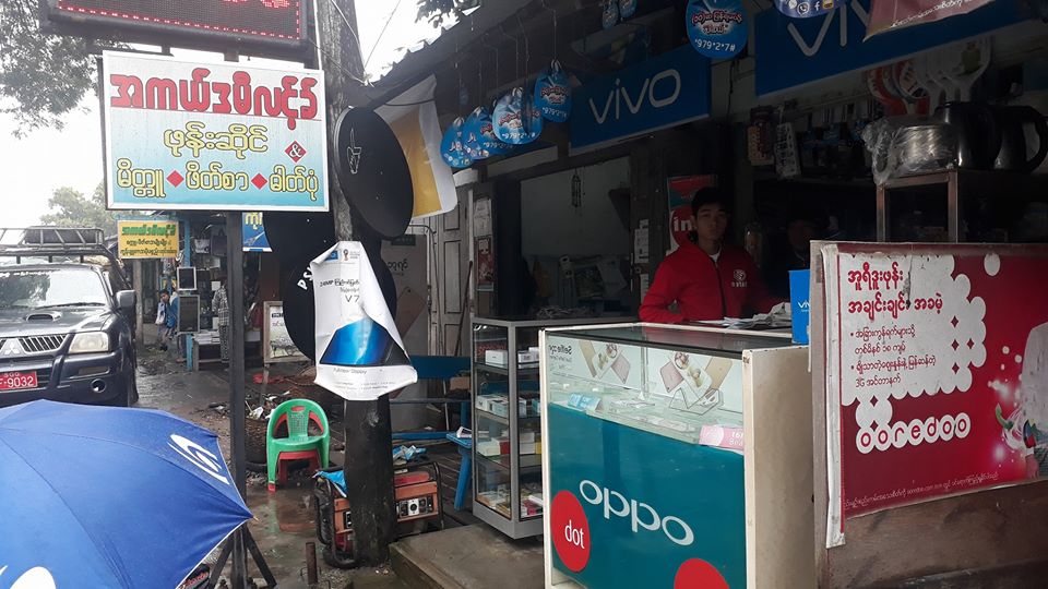အင္းေတာ္တြင္ ဖုန္းဆုိင္တဆုိင္ ေဖာက္ထြင္းခံရ