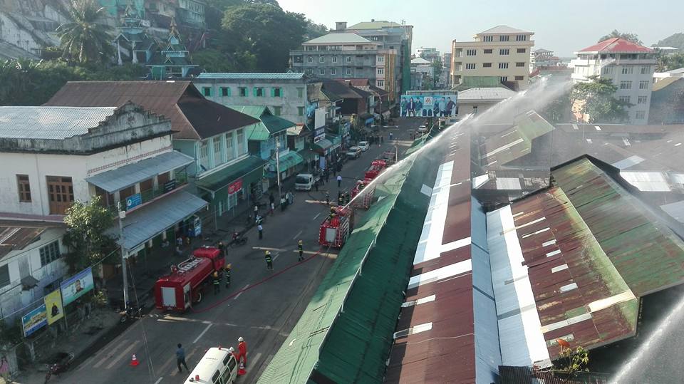 ၿမိတ္တြင္ မီးေဘးအႏၲရာယ္ကာကြယ္ေရး အစမ္းေလ့က်င့္