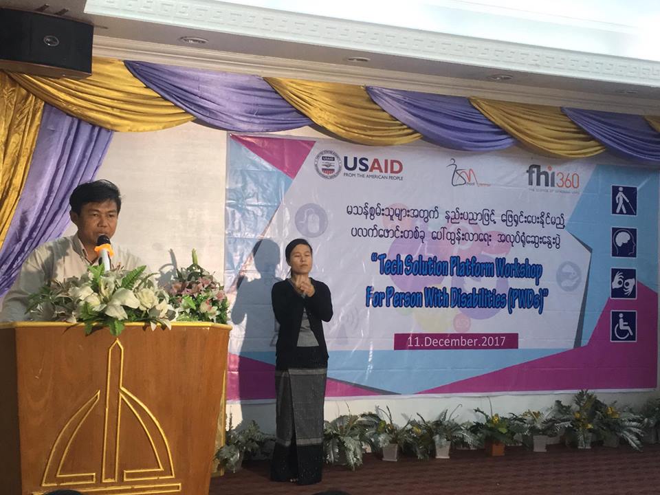 မသန္စြမ္းမ်ား အခြင့္အေရးခ်ဳိးေဖာက္ခံရပါက အြန္လိုင္းမွတိုင္ၾကားႏိုင္ရန္ စီစဥ္