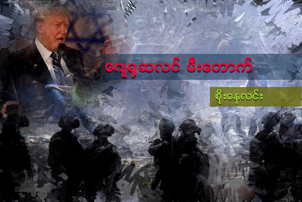 ေဂ်႐ုဆလင္ မီးေတာက္