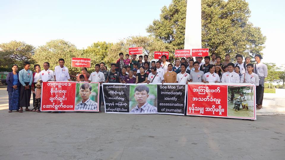 မံုရြာအလဲဗင္းသတင္းေထာက္ လုပ္ၾကံသတ္ျဖတ္ခံရျခင္း ၁ ႏွစ္ျပည့္ အခမ္းအနားျပဳလုပ္