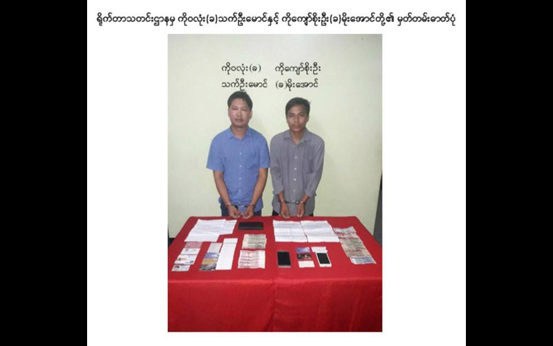 ႐ိုက္တာသတင္းေထာက္ ၂ ဦးကို ဖမ္းဆီးမႈ ဒီမုိကေရစီအစိုးရ ဂုဏ္သိကၡာက်ႏိုင္သျဖင့္ အျမန္ျပန္လႊတ္ရန္ ေတာင္းဆို