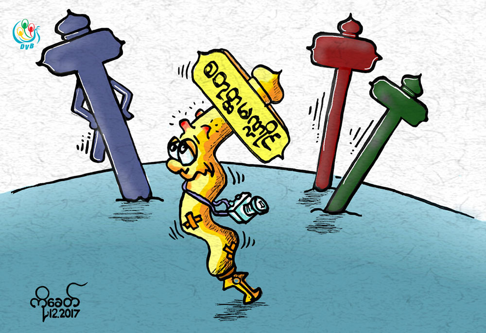 ကာတြန္း - ကုိေခတ္
