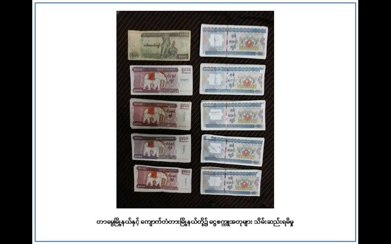 ရန္ကုန္ဘဏ္အခ်ိဳ႕တြင္ က်ပ္ ၁၀၀၀၀ ႏွင့္ ၅၀၀၀ တန္ ေငြစကၠဴအတုမ်ား ေတြ႔ရွိအပ္ႏွံ