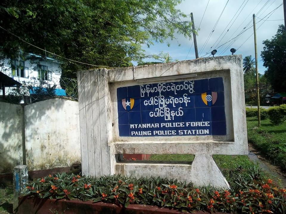 ခင္​ပြန္​းအ​ေယာင္​​ေဆာင္​ကာ အလိုမတူဘဲသားမယားျပဳက်င့္မႈ ေပါင္ၿမိဳ႕နယ္တြင္ျဖစ္​ပြား