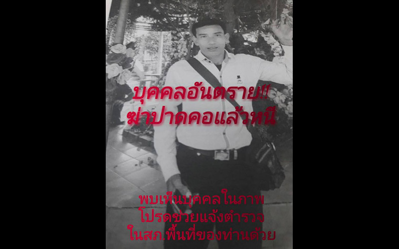 ခ်င္းမိုင္တြင္ ျမန္မာေရႊ႕ေျပာင္းလုပ္သားခ်င္း အေႂကြးေတာင္းရာမွ လူသတ္မႈျဖစ္ပြား