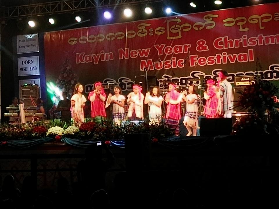 ပုဂံေညာင္ဦးတြင္ ကရင္ႏွစ္ကူးပြဲႏွွင့္ ခရစၥမတ္အႀကဳိပြဲပထမဆံုးအႀကိမ္က်င္းပ(ဓာတ္ပံု)