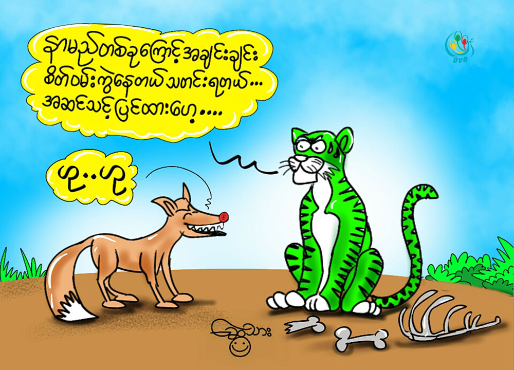 ကာတြန္း - ေဆြသား
