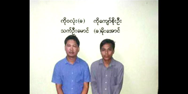 ႐ုိက္တာသတင္းေထာက္ ၂ ဦး၏ အခြင့္အေရးေပးရန္ လူ႔အခြင့္အေရးေကာ္မရွင္ ေတာင္းဆို