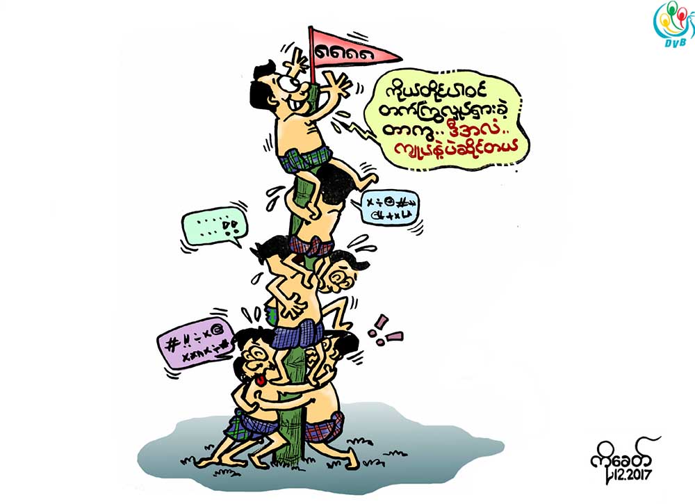 ကာတြန္း-ကိုေခတ္