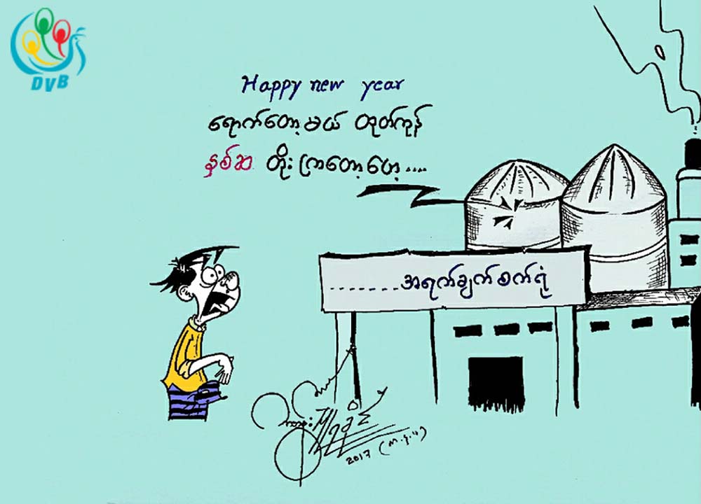 ကာတြန္း - သူရခိုင္