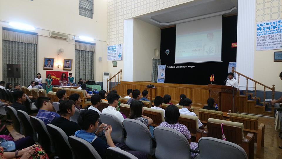 လူ႔အခြင့္အေရးနဲ႔ လူ႔ဂုဏ္သိကၡာ ႐ုပ္ရွင္ပြဲေတာ္ပိတ္သိမ္း