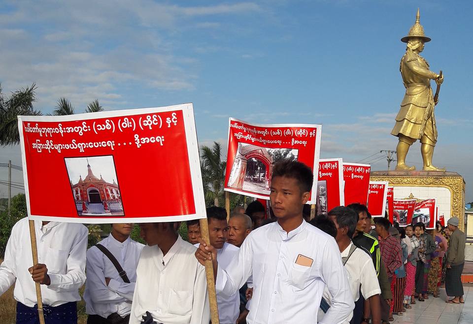​ေတာင္​ငူေပၚ​ေတာ္​မူဘုရားရွိ ဆိုင္​ခန္​း​မ်ားဖယ္​ရွား​ေပးရန္ဆႏၵျပ