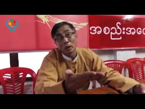 ရန္ကုန္တိုင္းအစိုးရသက္တမ္း ၂ ႏွစ္တြင္း စီမံကိန္းမ်ားေအာင္ျမင္နည္းဟု NLD အမတ္သံုးသပ္ (႐ုပ္သံ)
