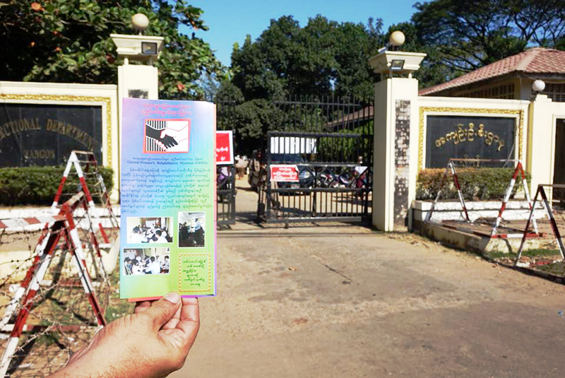 လြတ္ေျမာက္လာသည့္ အေထြေထြအက်ဥ္းသားမ်ား မိသားစုဘဝ ရပ္တည္ႏိုင္ေရး ကူညီေပးမည္