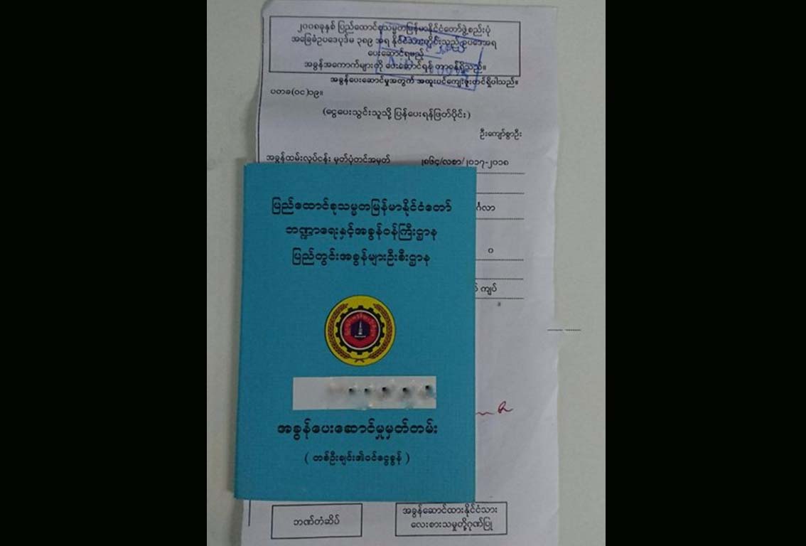 ၂၀၁၇-၁၈ ဘ႑ာႏွစ္အတြင္း က်ပ္သန္းေပါင္း ၆ သန္းခန္႔ အခြန္ေကာက္ခံရရွိ