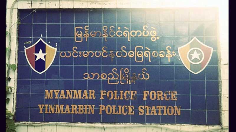 ၈ တန္းေက်ာင္းသူကို အဓမၼျပဳက်င့္ခဲ့သူအား ဖမ္းဆီးအမႈဖြင့္