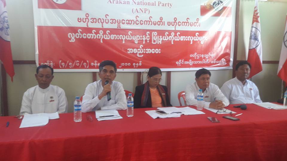 ေဒါက္တာေအးေမာင္ ဥကၠ႒ရာထူး ယာယီဆိုင္းငံ့ရန္ ရခိုင္အမ်ိဳးသားပါတီဆုံးျဖတ္