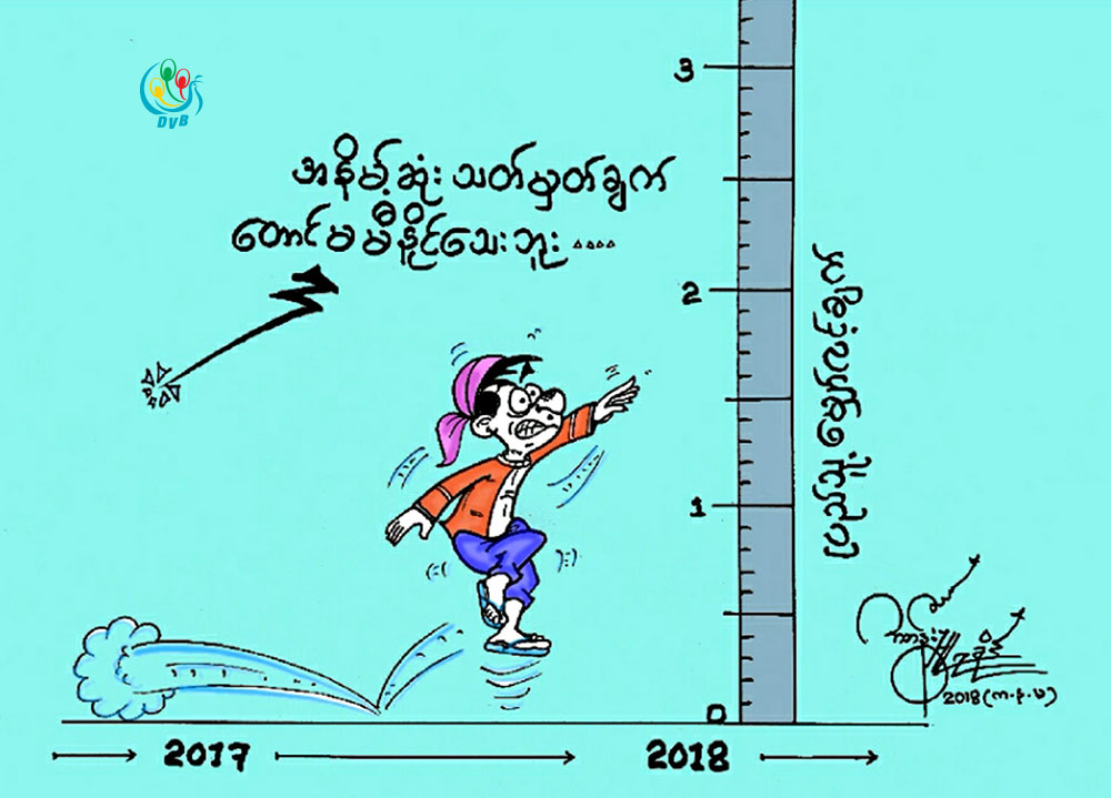 ကာတြန္း - သူရခုိင္