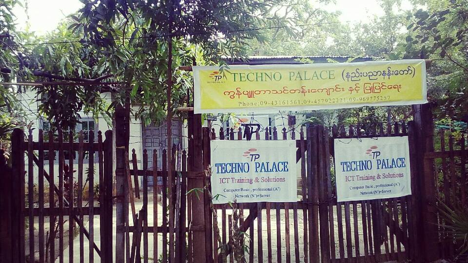မိတီၳလာတြင္ ေနအိမ္အတြင္းဝင္ေရာက္ အႏုၾကမ္းစီးမႈျဖစ္ပြား