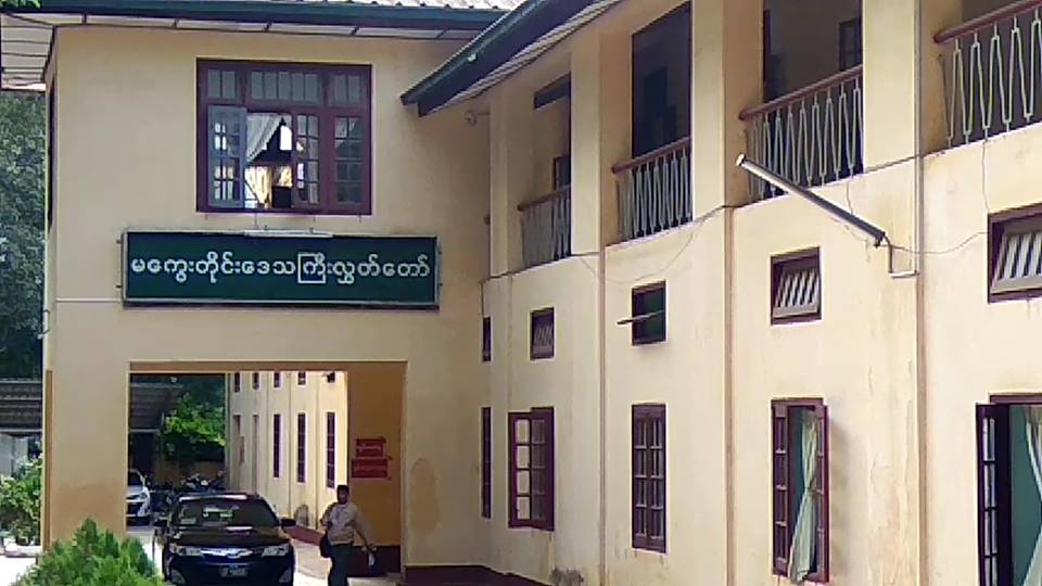 တပတ္အတြင္း မေကြးတိုင္း အစိုးရအဖြဲ႔ဝန္ႀကီး ၂ ဦး ႏုတ္ထြက္စာတင္