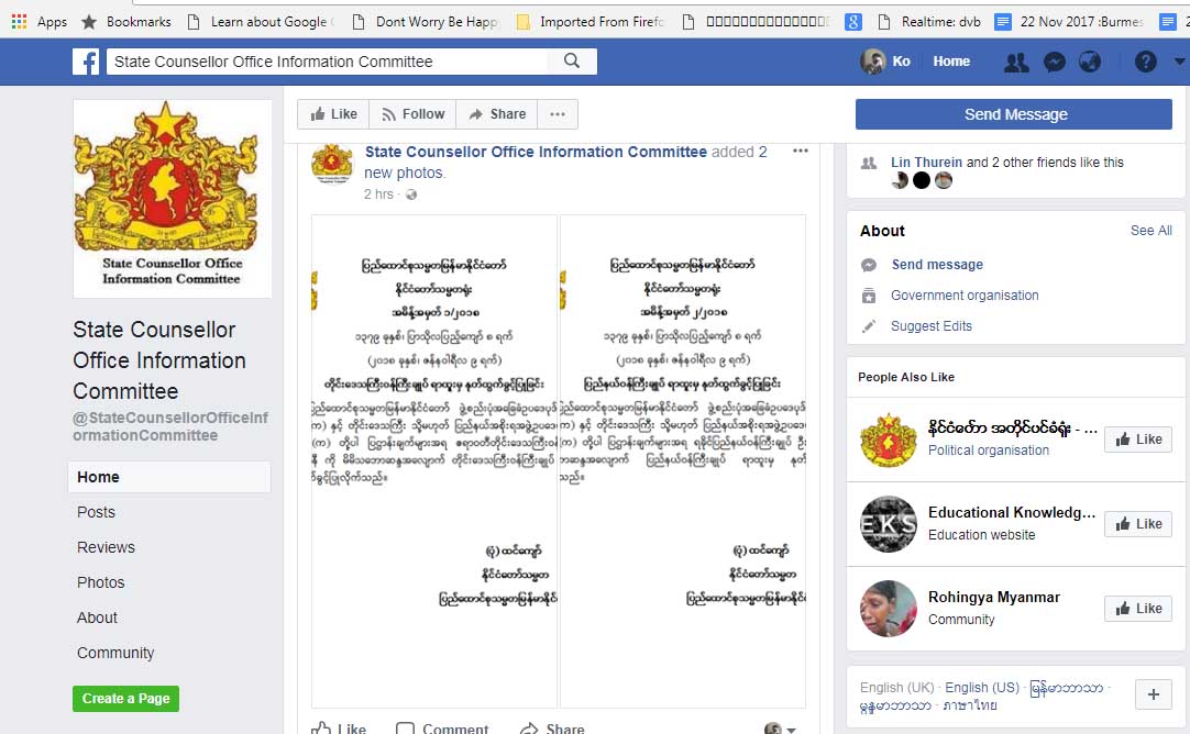 ဧရာ၀တီႏွင့္ ရခိုင္၀န္ႀကီးခ်ဳပ္တို႔ ရာထူးမွႏုတ္ထြက္ေၾကာင္း အမိန္႔စာအတုထြက္ေပၚ