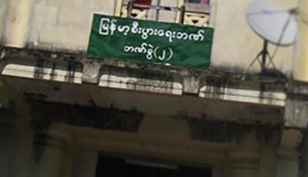 ျမန္မာ့စီးပြားေရးဘဏ္ အစိုးသစ္လက္ထက္ အျမတ္ေငြ က်ပ္ဘီလီယံႏွင့္ခ်ီရရွိ