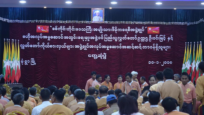 လႊတ္ေတာ္ဥကၠ႒ ဦးဝင္းျမင့္ႏွင့္ စစ္ကိုင္းတိုင္းရွိ လႊတ္ေတာ္ကိုယ္စားလွယ္မ်ားႏွင့္ေတြ႔ဆံု