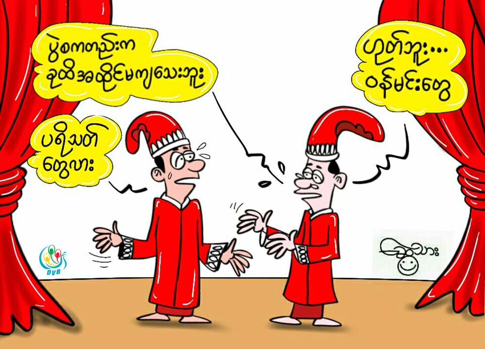 ကာတြန္း - ေဆြသား